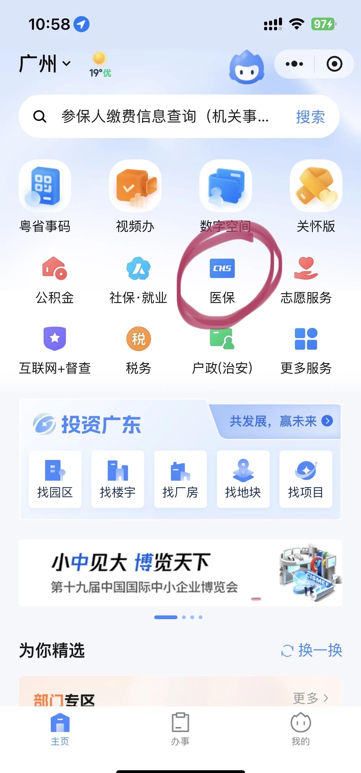 湖州最新医保怎么添加银行卡方法分析(最方便真实的湖州医保卡怎么绑定到银行卡方法)
