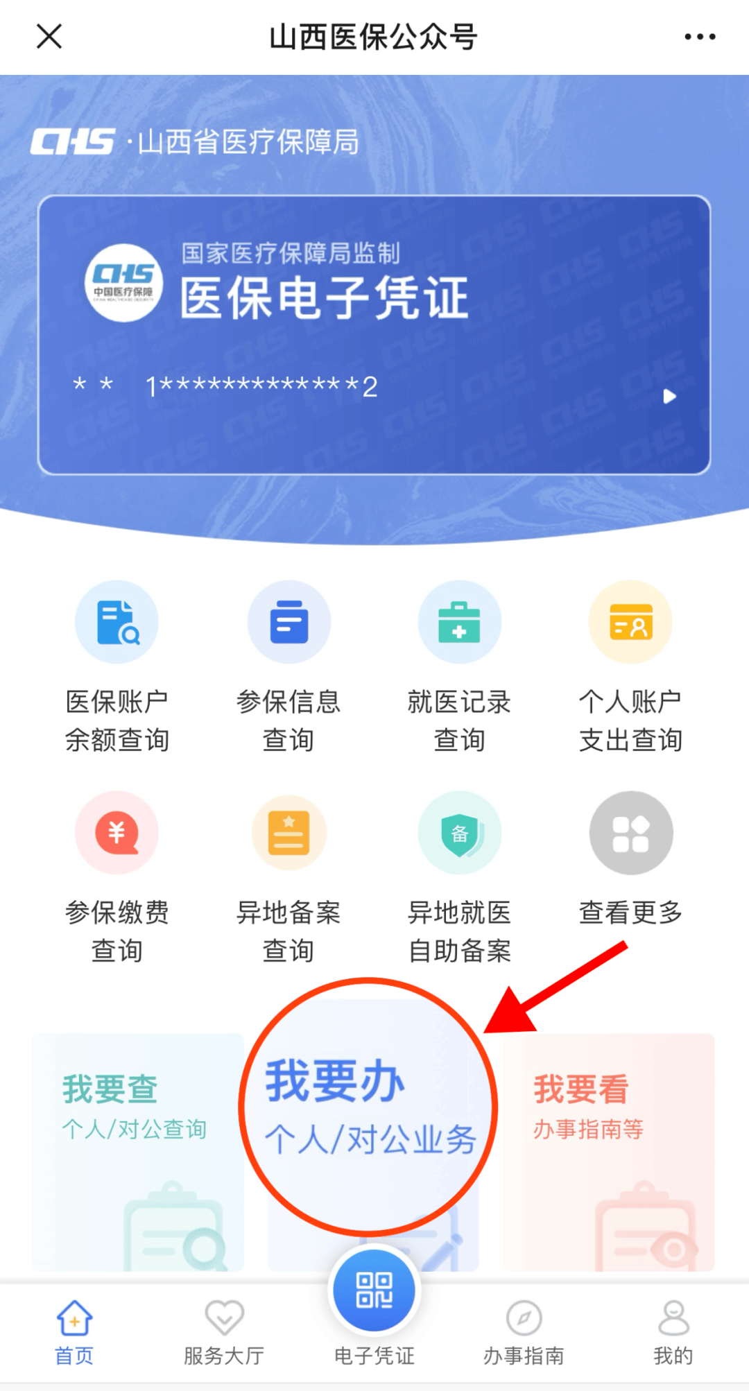湖州最新职工医保套现24小时微信方法分析(最方便真实的湖州职工医保套现24小时微信能用吗方法)