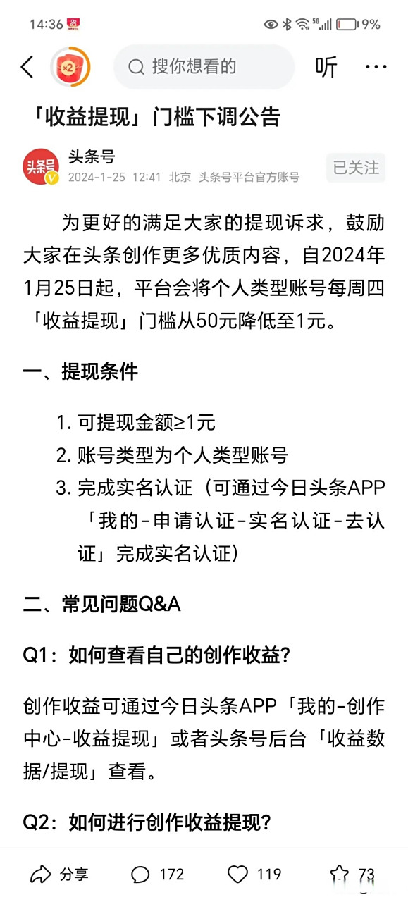 湖州最新头条怎么绑定银行卡提现方法分析(最方便真实的湖州头条号怎么绑卡方法)