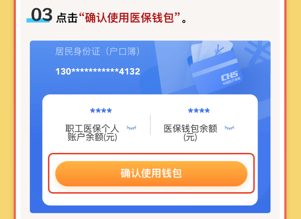 湖州最新医保卡的钱可以提到微信吗方法分析(最方便真实的湖州请问医保卡的钱可以提现吗方法)