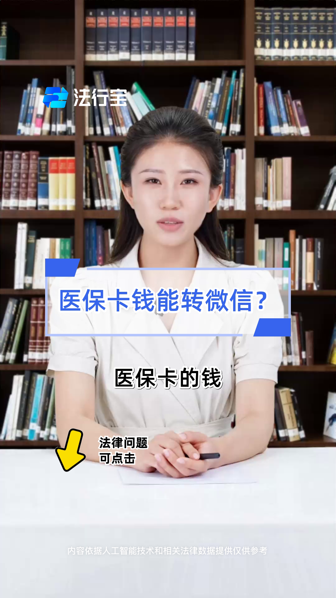 湖州最新医保卡上的钱怎么转到微信方法分析(最方便真实的湖州医保卡的钱怎么转到微信余额方法)