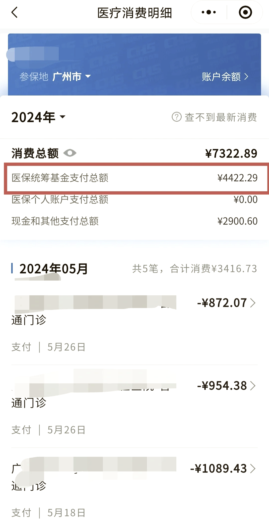 湖州最新微信提取医保卡里的钱方法分析(最方便真实的湖州微信提取医保卡里的钱怎么操作方法)