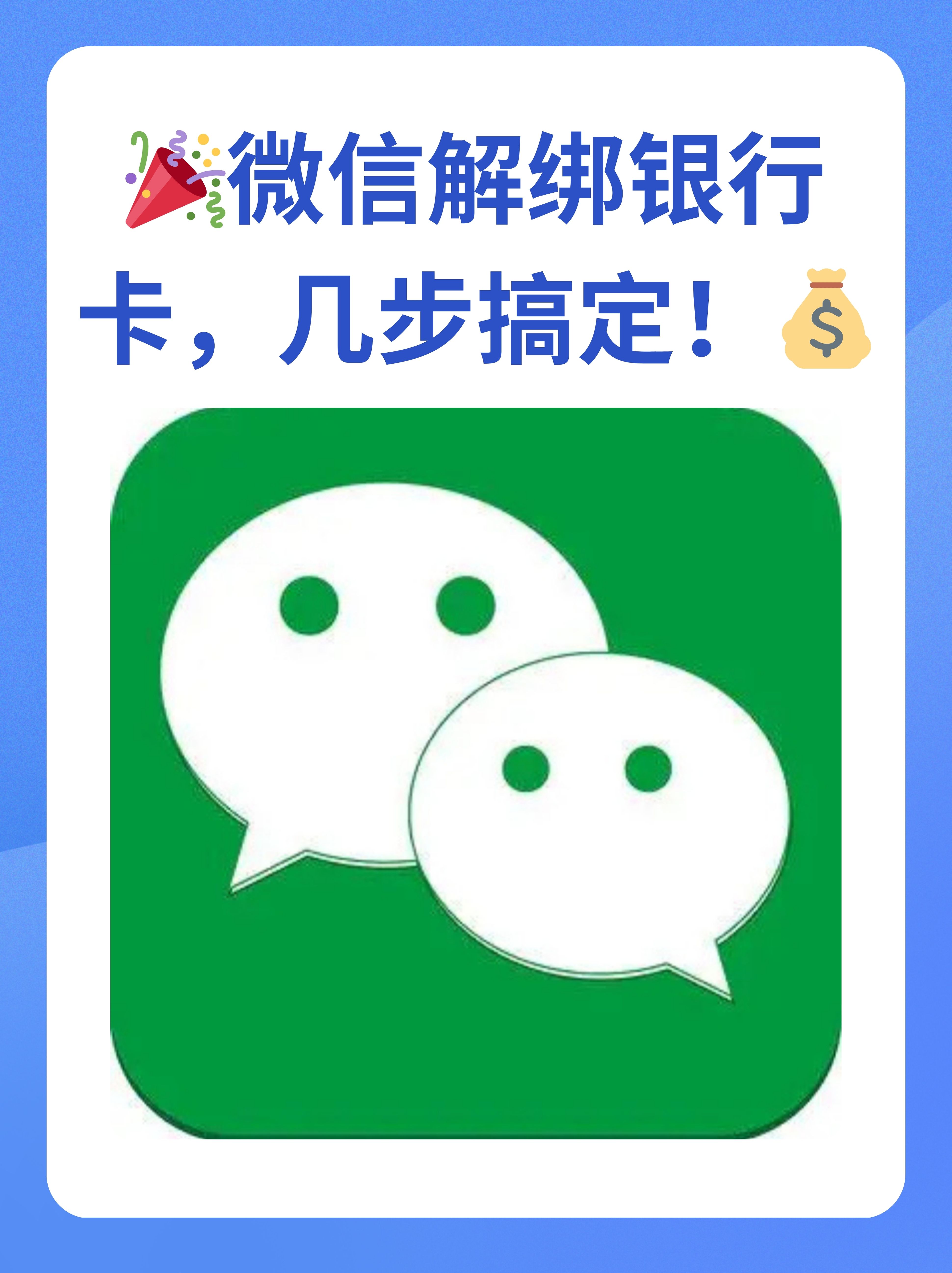 湖州最新怎样把医保卡绑在微信上面方法分析(最方便真实的湖州医保卡如何绑定微信方法)