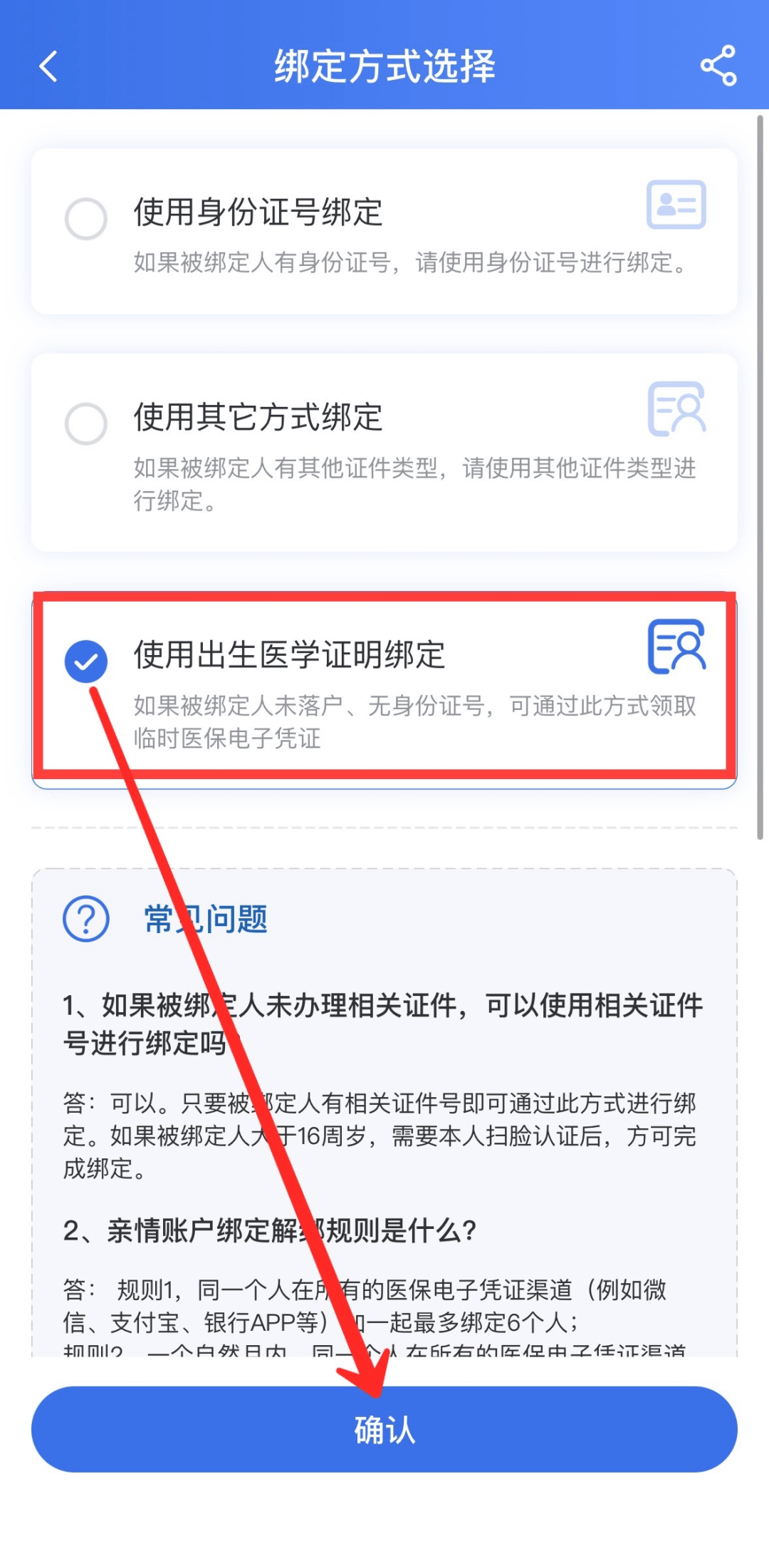 湖州最新怎样把医保卡绑在微信上面方法分析(最方便真实的湖州医保卡如何绑定微信方法)