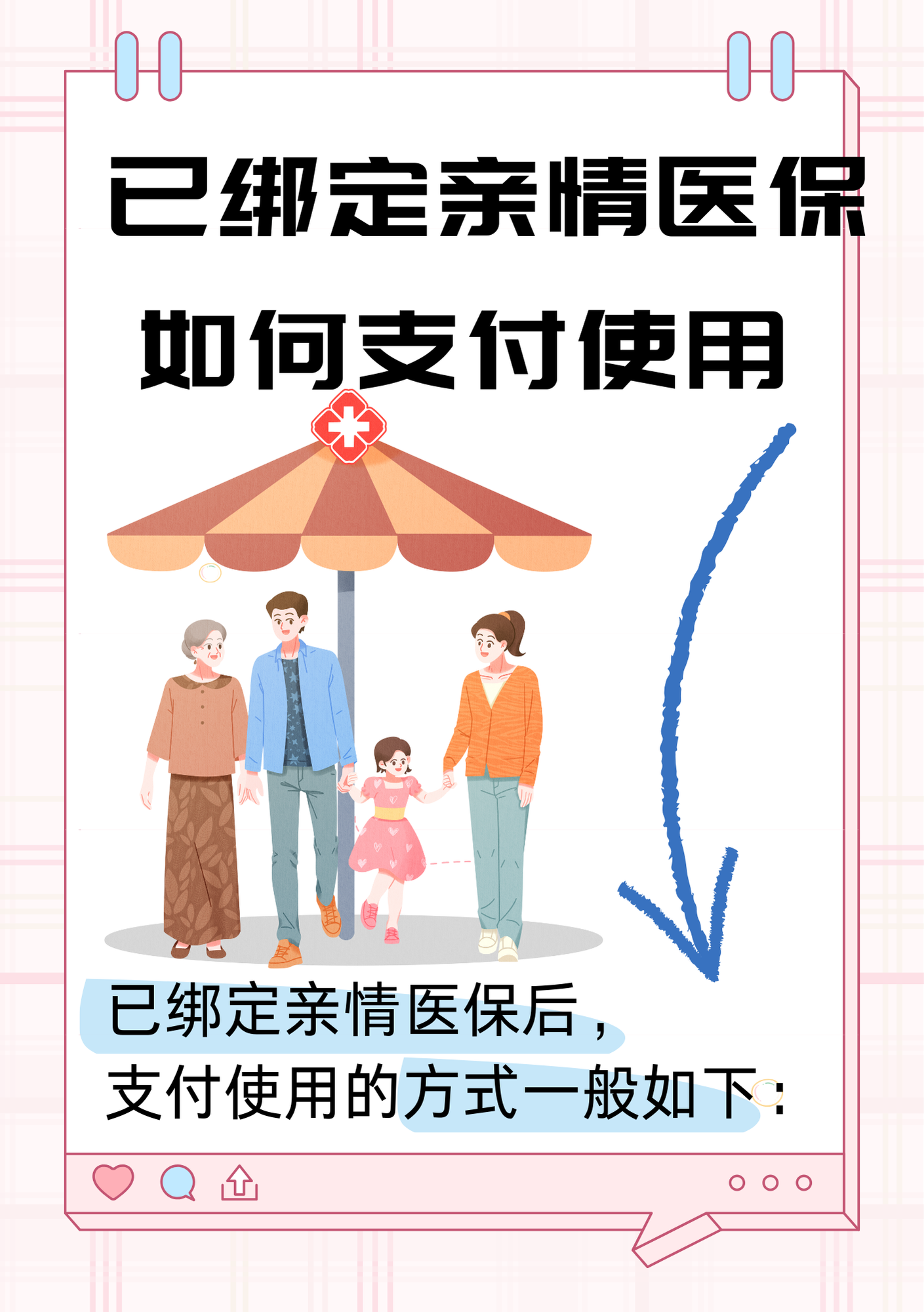 湖州最新如何医保卡绑定微信方法分析(最方便真实的湖州如何医保卡绑定微信支付方法)