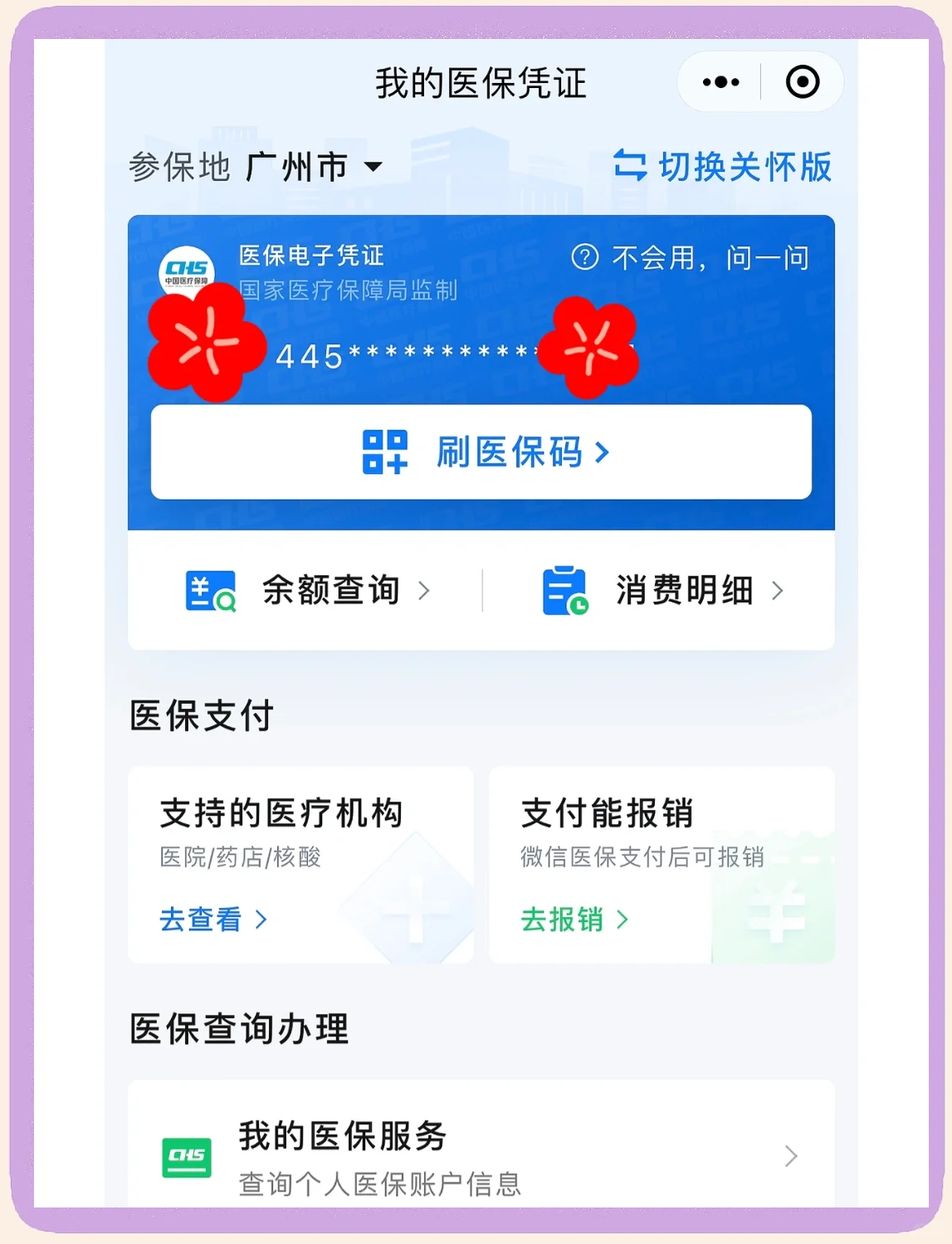 湖州最新微信怎么绑定医保卡步骤方法分析(最方便真实的湖州微信怎么绑定医保卡步骤过程方法)