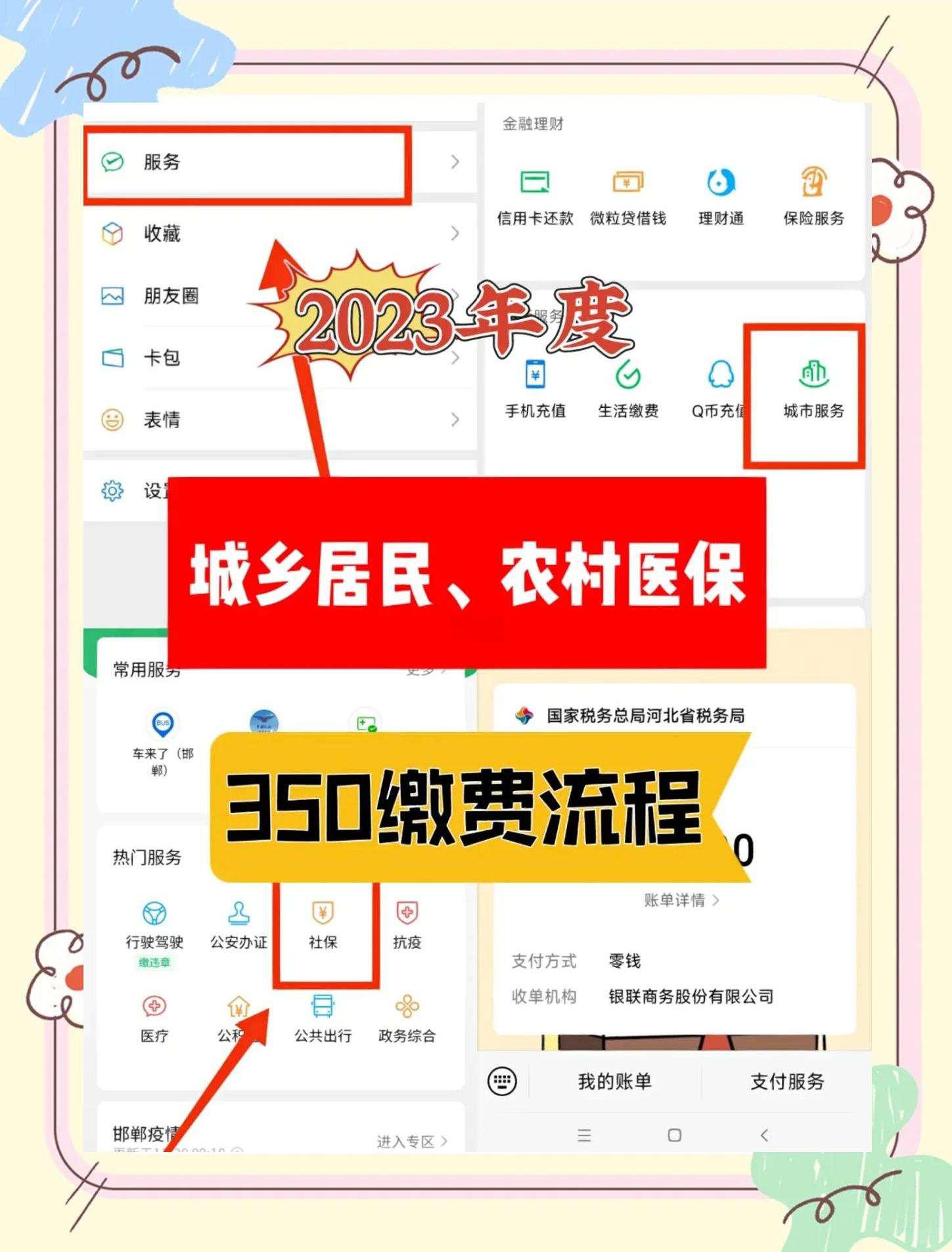 湖州最新微信怎么绑定医保卡步骤方法分析(最方便真实的湖州微信怎么绑定医保卡步骤过程方法)