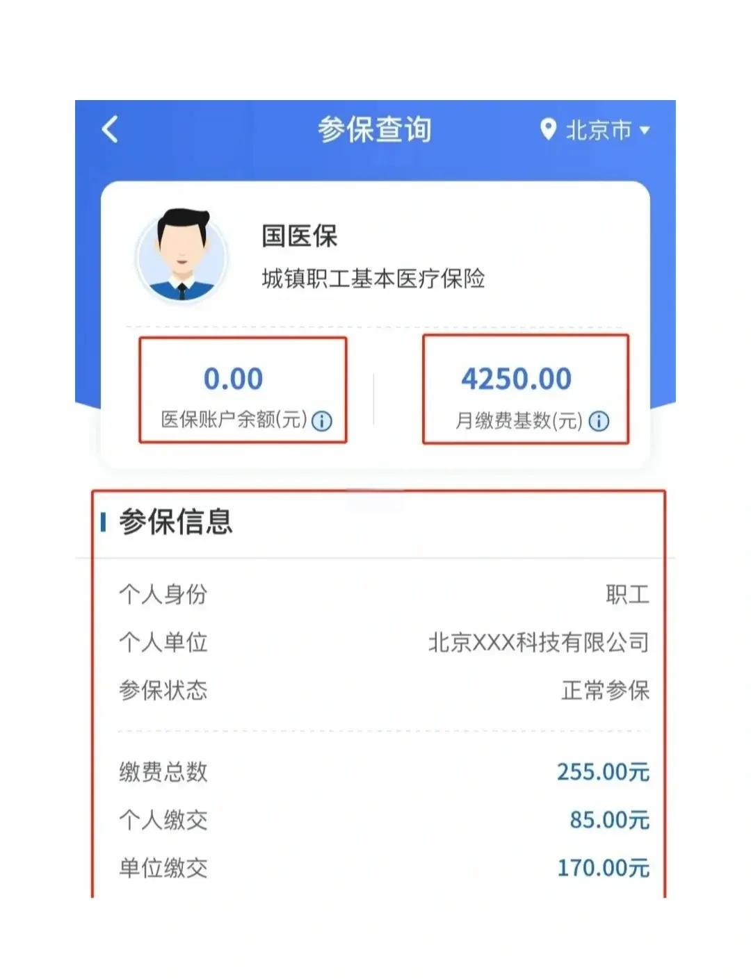 湖州最新医保卡能绑定微信支付吗?方法分析(最方便真实的湖州医保卡能绑在微信上吗?方法)