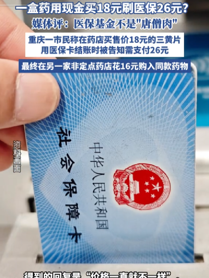 湖州最新去药店直接说套医保卡方法分析(最方便真实的湖州去药店直接说套医保卡苏州医保提现是真的吗方法)