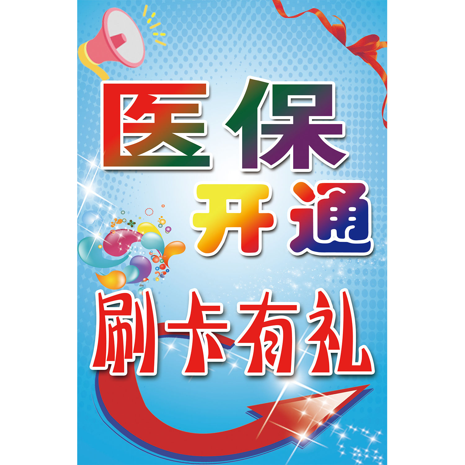 湖州最新去药店直接说套医保卡方法分析(最方便真实的湖州去药店直接说套医保卡苏州医保提现是真的吗方法)