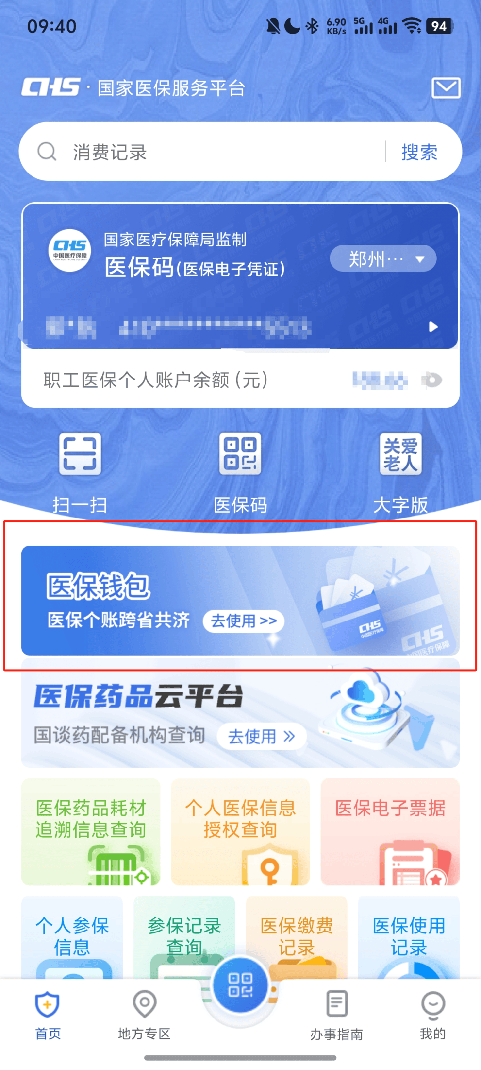 湖州最新医保换现金秒到账微信方法分析(最方便真实的湖州医保换现金秒到账微信安全吗方法)