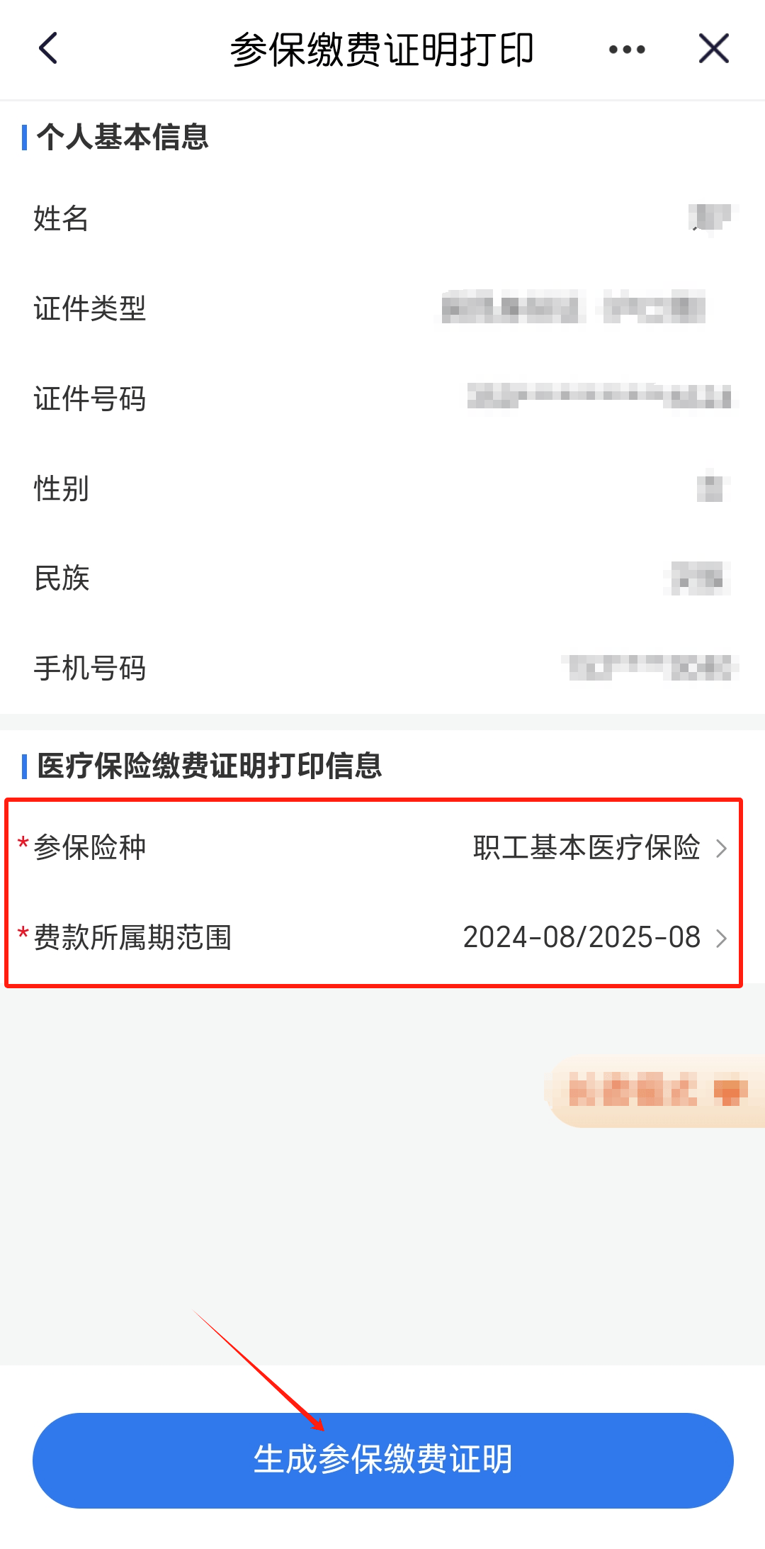 湖州最新医保卡的钱转入微信余额流程方法分析(最方便真实的湖州医保钱怎么转到银行卡方法)