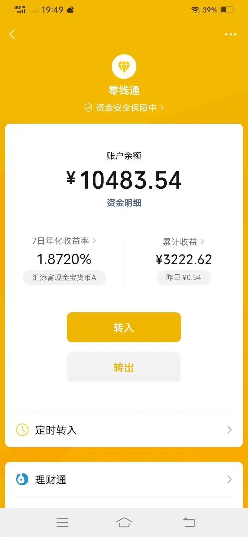 湖州最新社保卡的钱转入微信余额方法分析(最方便真实的湖州社保卡余额转账到银行卡方法)