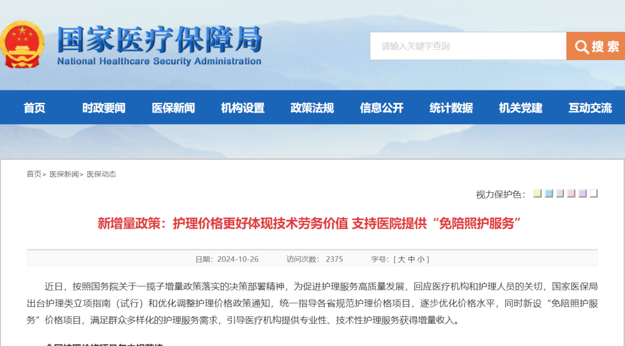 湖州最新24小时在线套医保方法分析(最方便真实的湖州24小时在线套医保卡回收商家方法)