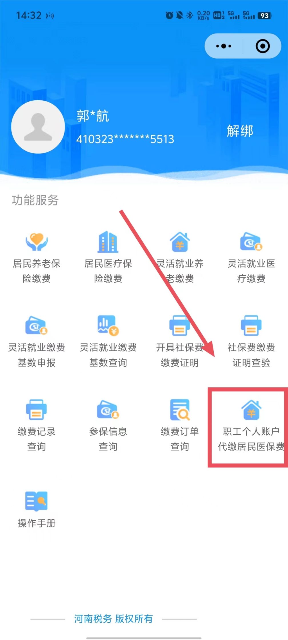 湖州最新医保账户怎么取现余额方法分析(最方便真实的湖州医保账户钱怎么取方法)