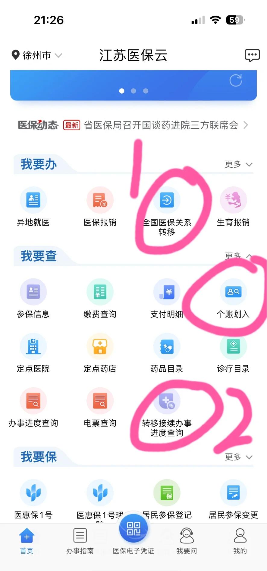 湖州最新医保账户怎么取现余额方法分析(最方便真实的湖州医保账户钱怎么取方法)