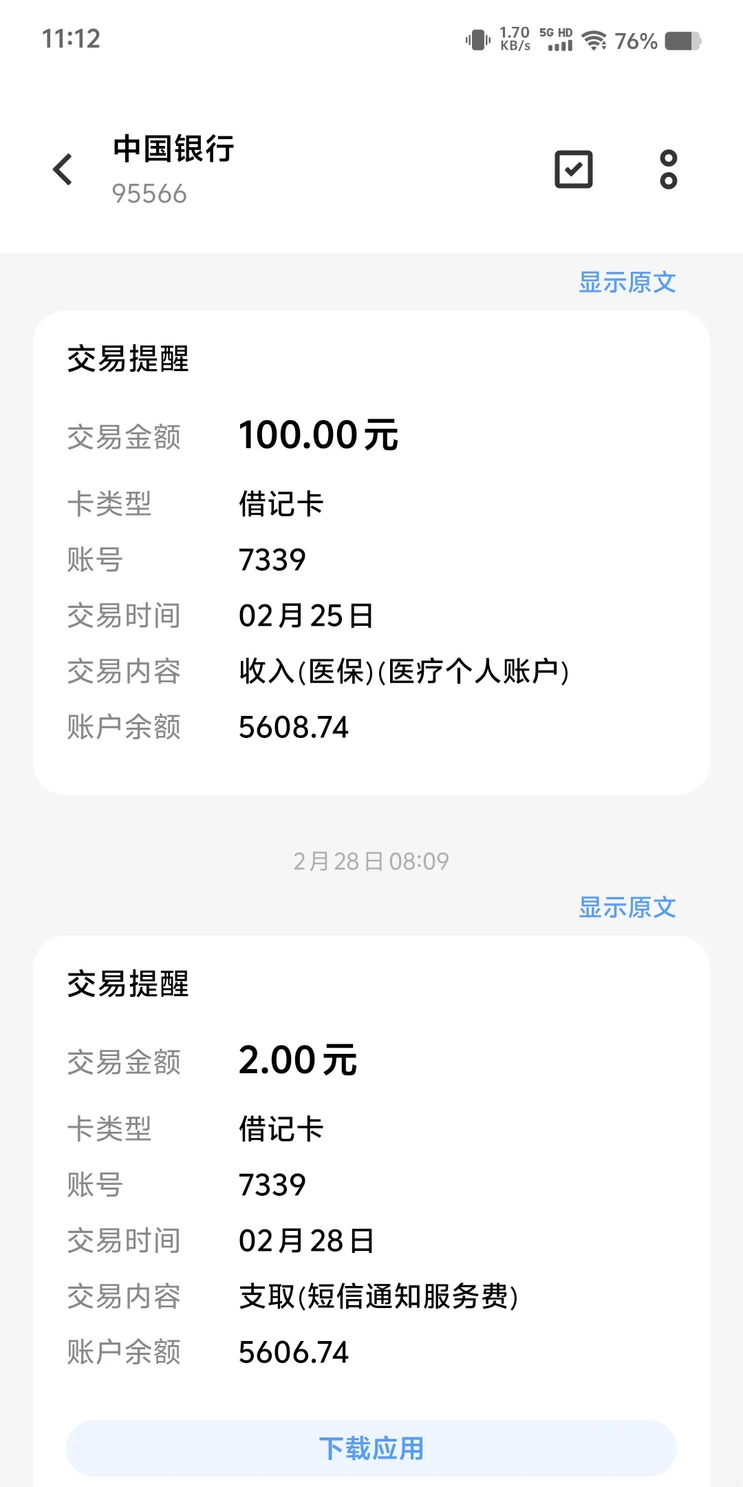 湖州最新医保个人账户余额微信查询方法分析(最方便真实的湖州医保卡余额查询 微信方法)