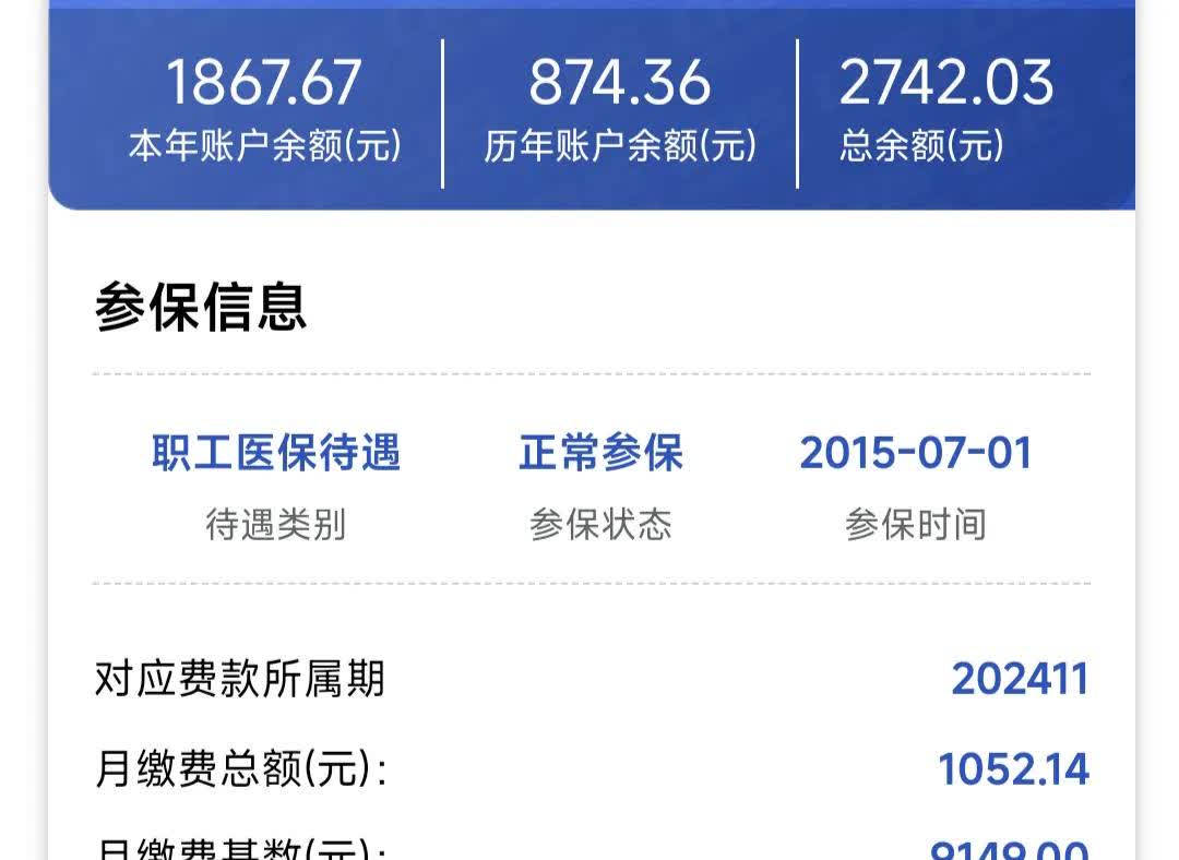 湖州最新医保个人账户余额微信查询方法分析(最方便真实的湖州医保卡余额查询 微信方法)
