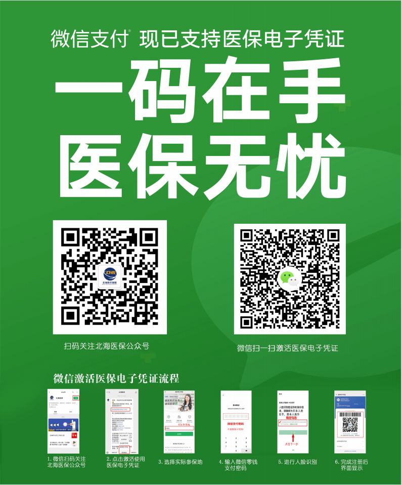 湖州最新深圳医保套现24小时微信方法分析(最方便真实的湖州深圳医保套现方便吗方法)