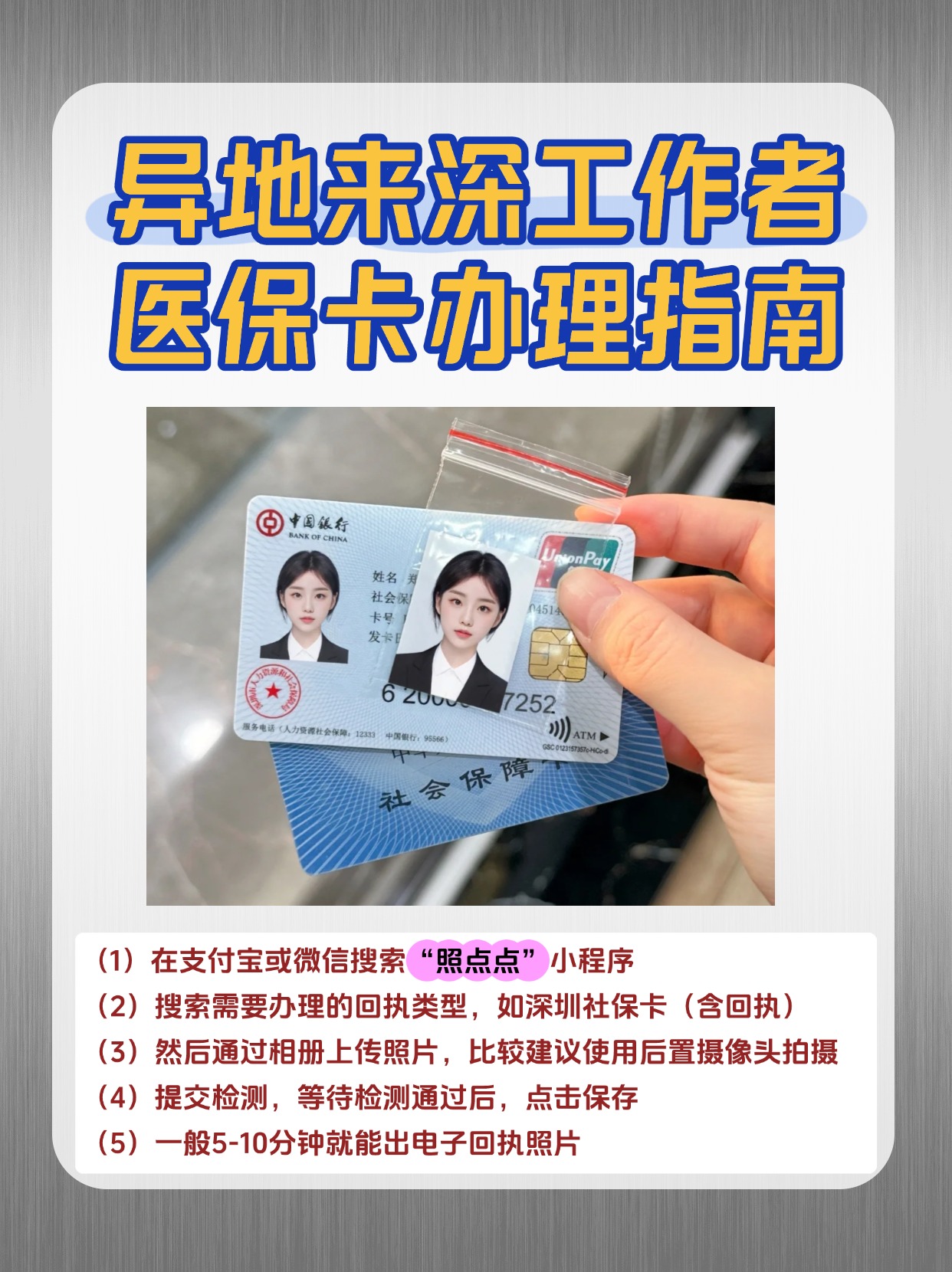 湖州最新医保卡提取方法分析(最方便真实的湖州医保卡提取现方法)