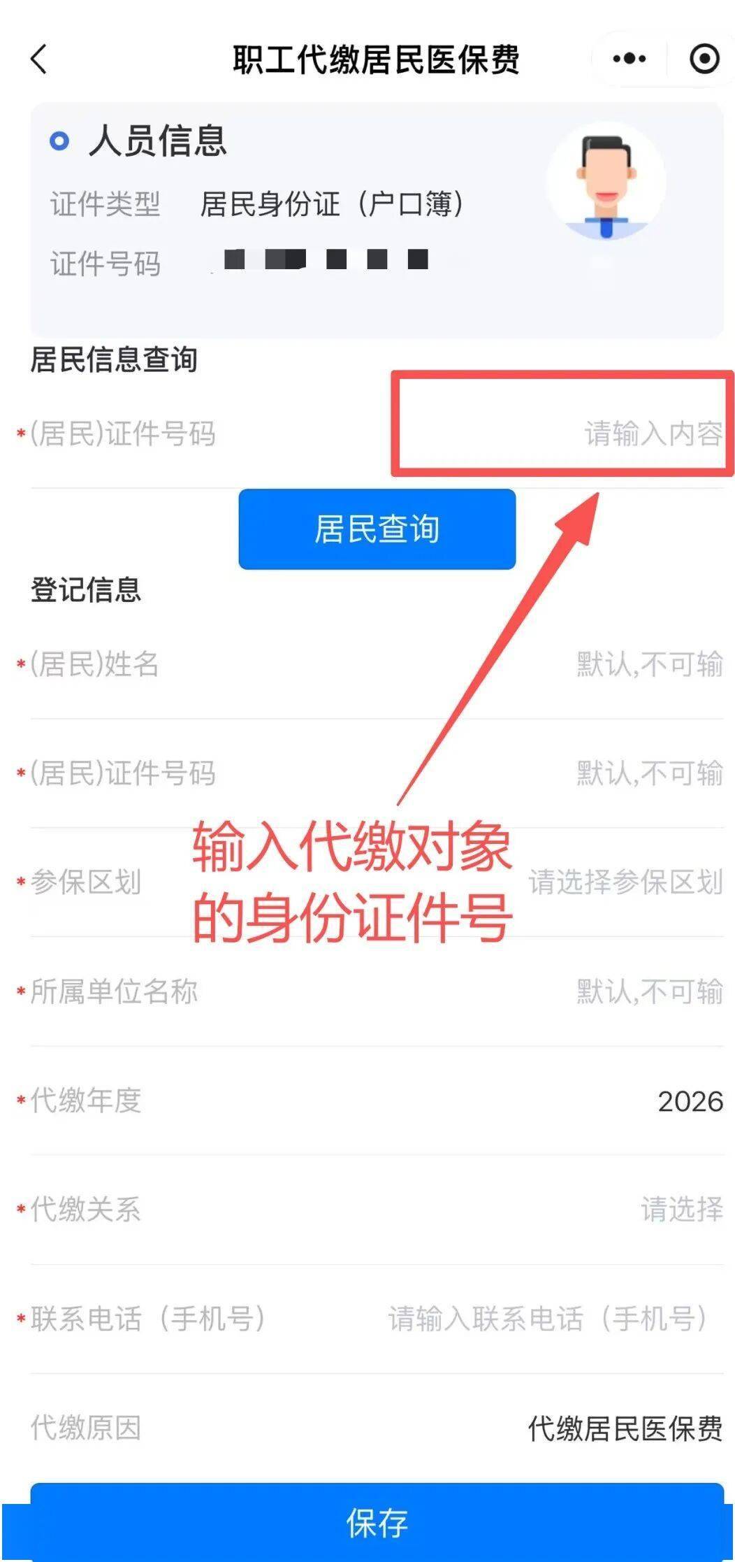 湖州最新微信绑定家人的医保卡方法分析(最方便真实的湖州微信绑定家人医保卡如何缴费?方法)