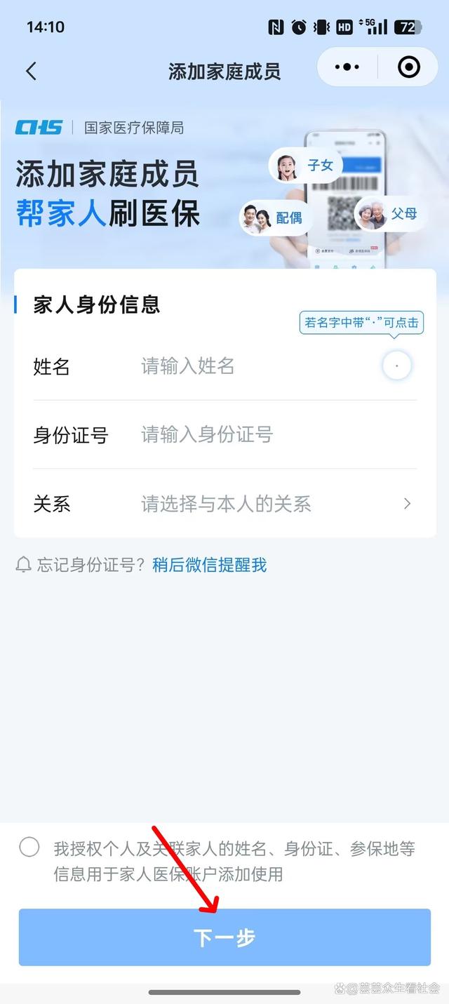 湖州最新微信绑定家人的医保卡方法分析(最方便真实的湖州微信绑定家人医保卡如何缴费?方法)
