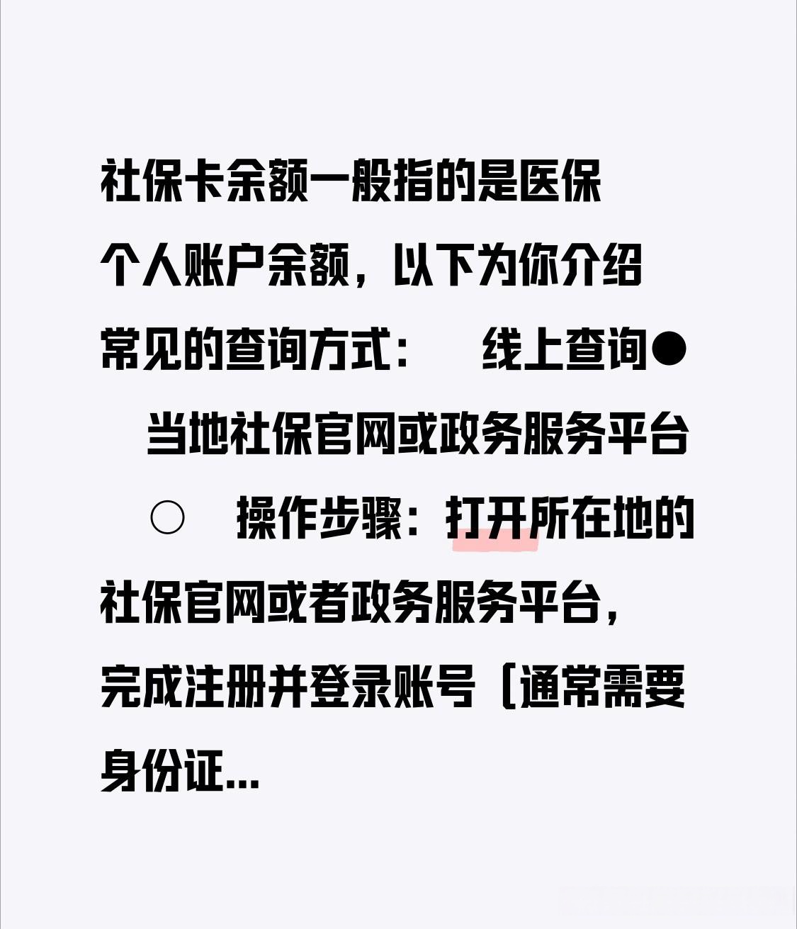 湖州最新医保卡怎么查卡号方法分析(最方便真实的湖州医保卡丢了怎么查卡号码方法)
