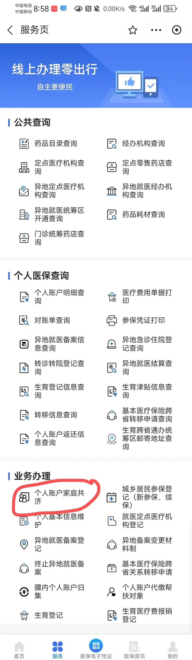 湖州最新医保有个人账户和无个人账户区别方法分析(最方便真实的湖州医保无个人账户是什么意思方法)