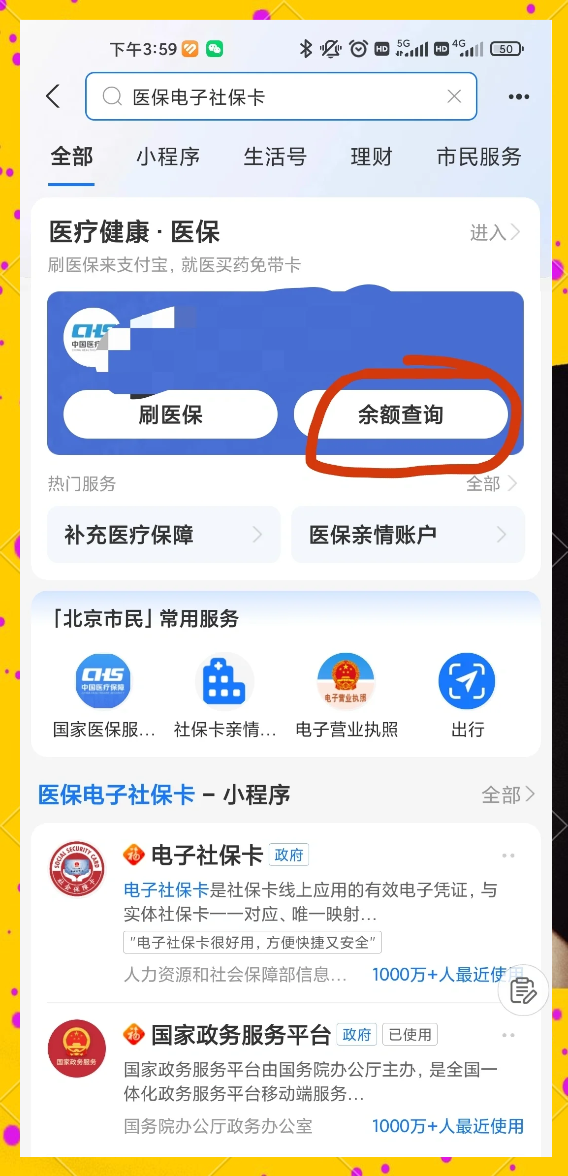 湖州最新怎么查询个人医保卡余额方法分析(最方便真实的湖州微信怎么查医保卡余额方法)
