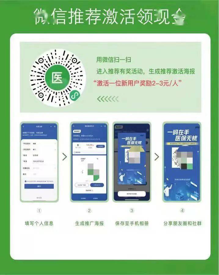 湖州最新新疆医保套现24小时微信方法分析(最方便真实的湖州新疆医保套现24小时微信支付方法)