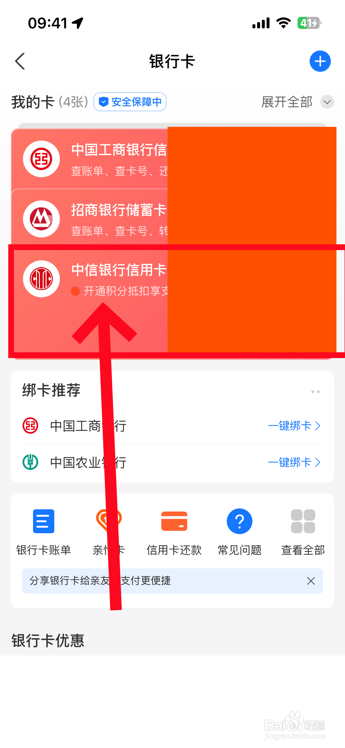 湖州最新夫妻怎么绑定同一张银行卡方法分析(最方便真实的湖州夫妻怎么查对方的资产方法)