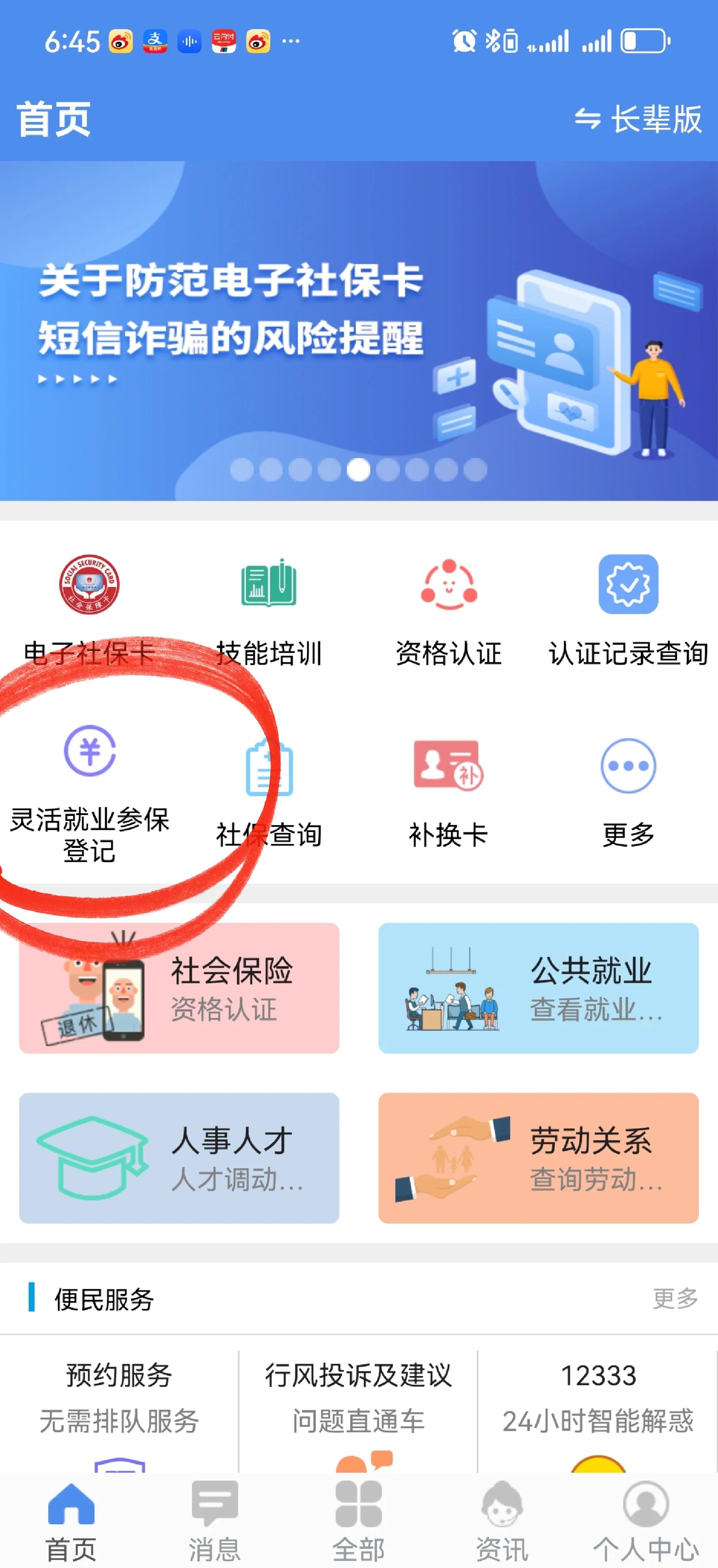 湖州最新医保卡换现金怎么换法方法分析(最方便真实的湖州刷医保卡换现金是否构成犯罪方法)