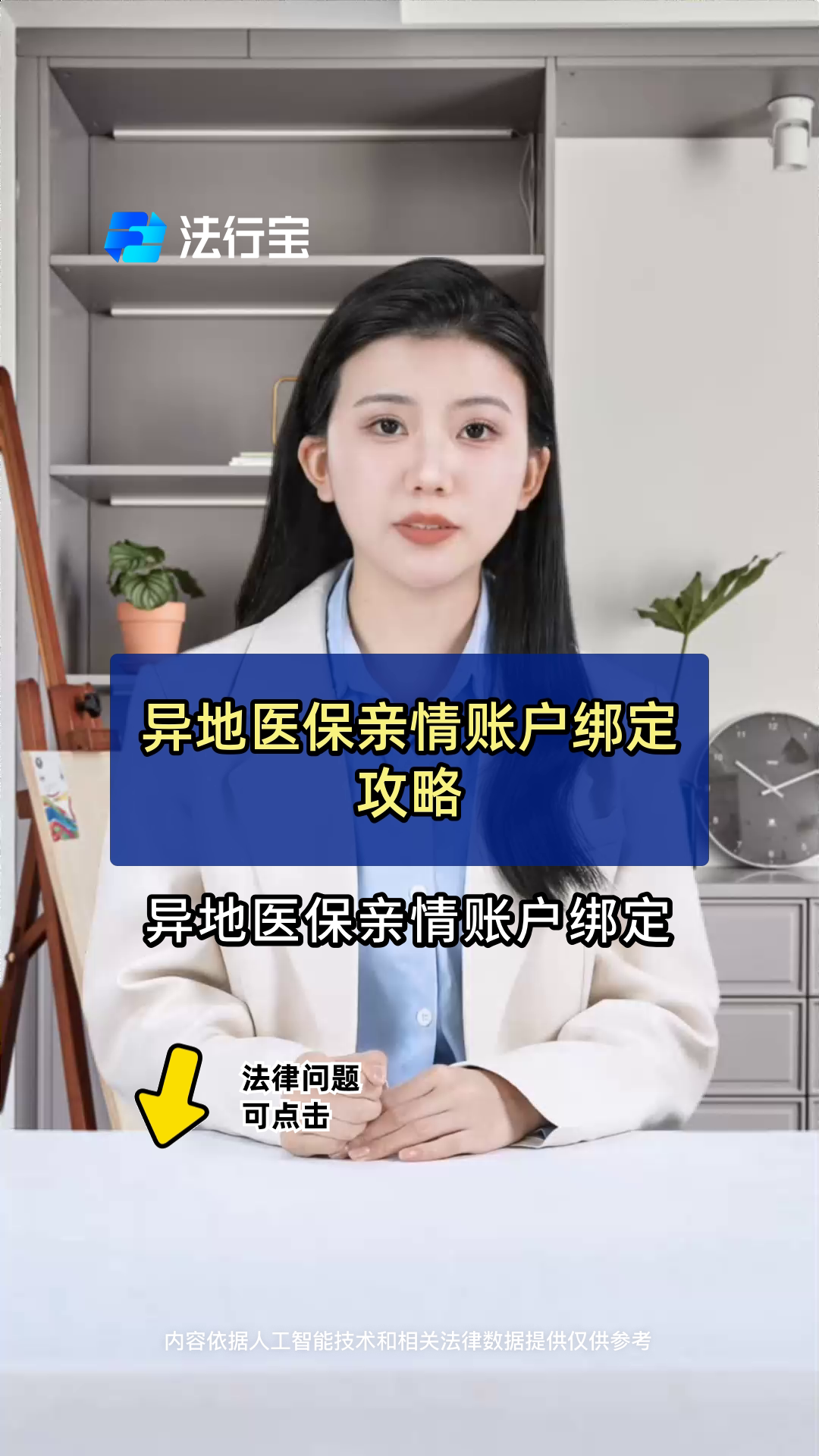 湖州最新医保卡怎么样绑定亲情账户方法分析(最方便真实的湖州医保绑定亲情账户怎么用方法)