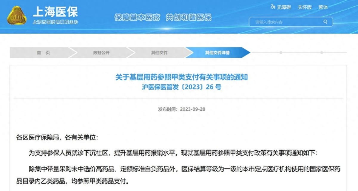 湖州最新上海医保余额取款步骤方法分析(最方便真实的湖州上海医保卡余额怎么提取方法)