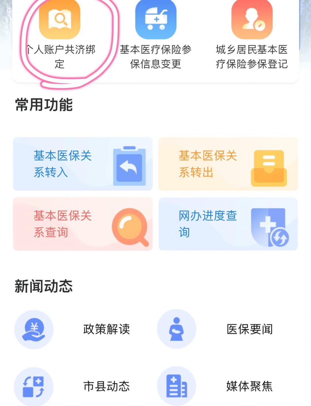 湖州最新医保卡怎么绑定子女方法分析(最方便真实的湖州医保卡怎么绑定子女详细步骤方法)