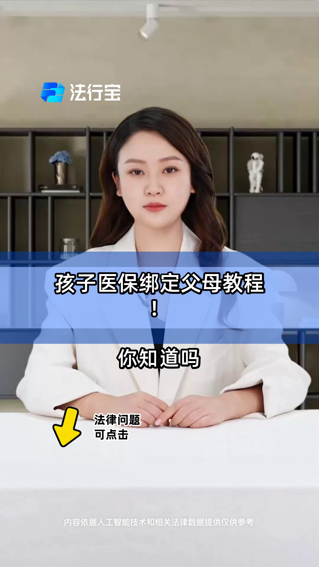 湖州最新医保卡怎么绑定子女方法分析(最方便真实的湖州医保卡怎么绑定子女详细步骤方法)