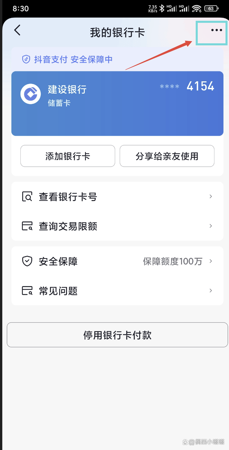 湖州最新怎样解除原来绑定的银行卡方法分析(最方便真实的湖州咋样解除绑定的银行卡?方法)