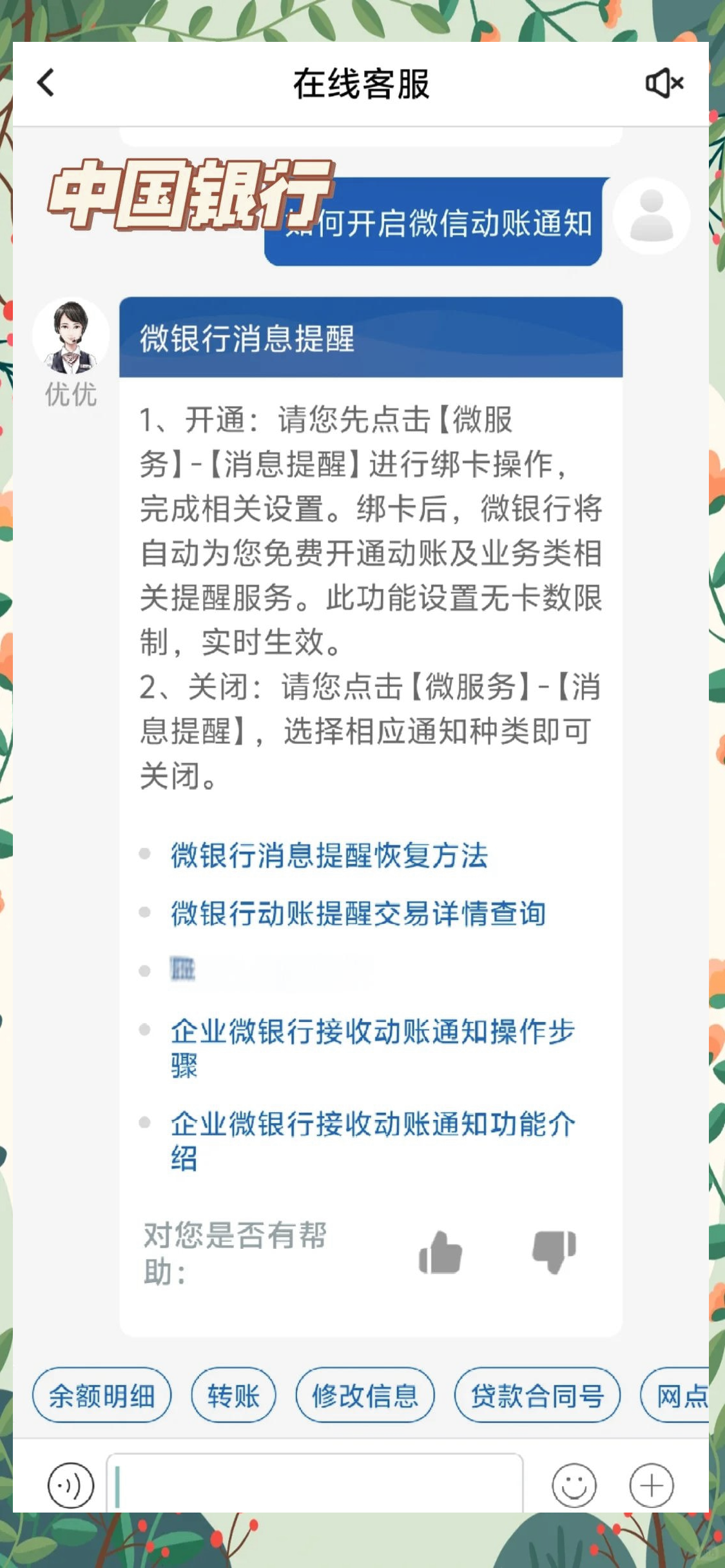 湖州最新怎样解除原来绑定的银行卡方法分析(最方便真实的湖州咋样解除绑定的银行卡?方法)