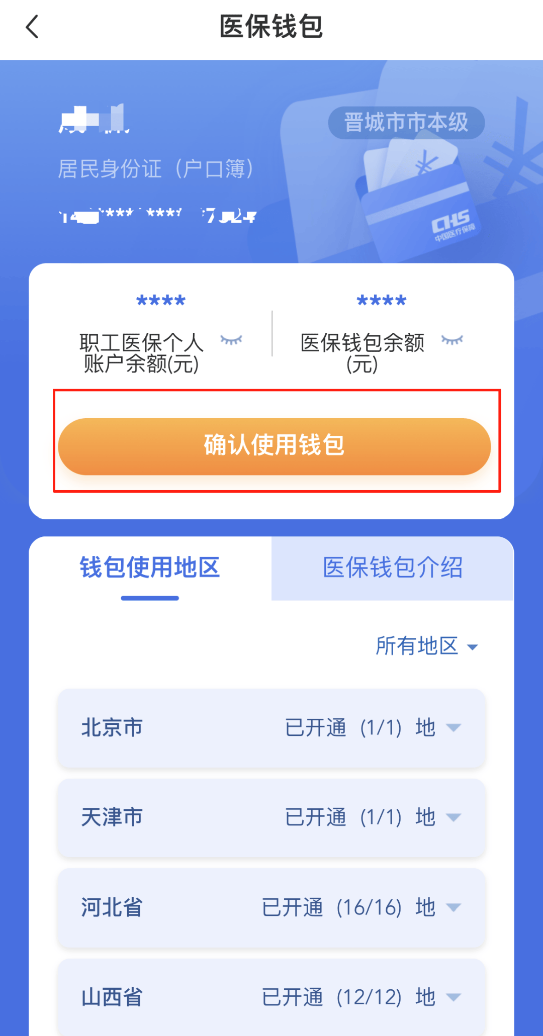 湖州最新怎么在手机上取医保卡的钱方法分析(最方便真实的湖州医保能不能在手机上取出来方法)