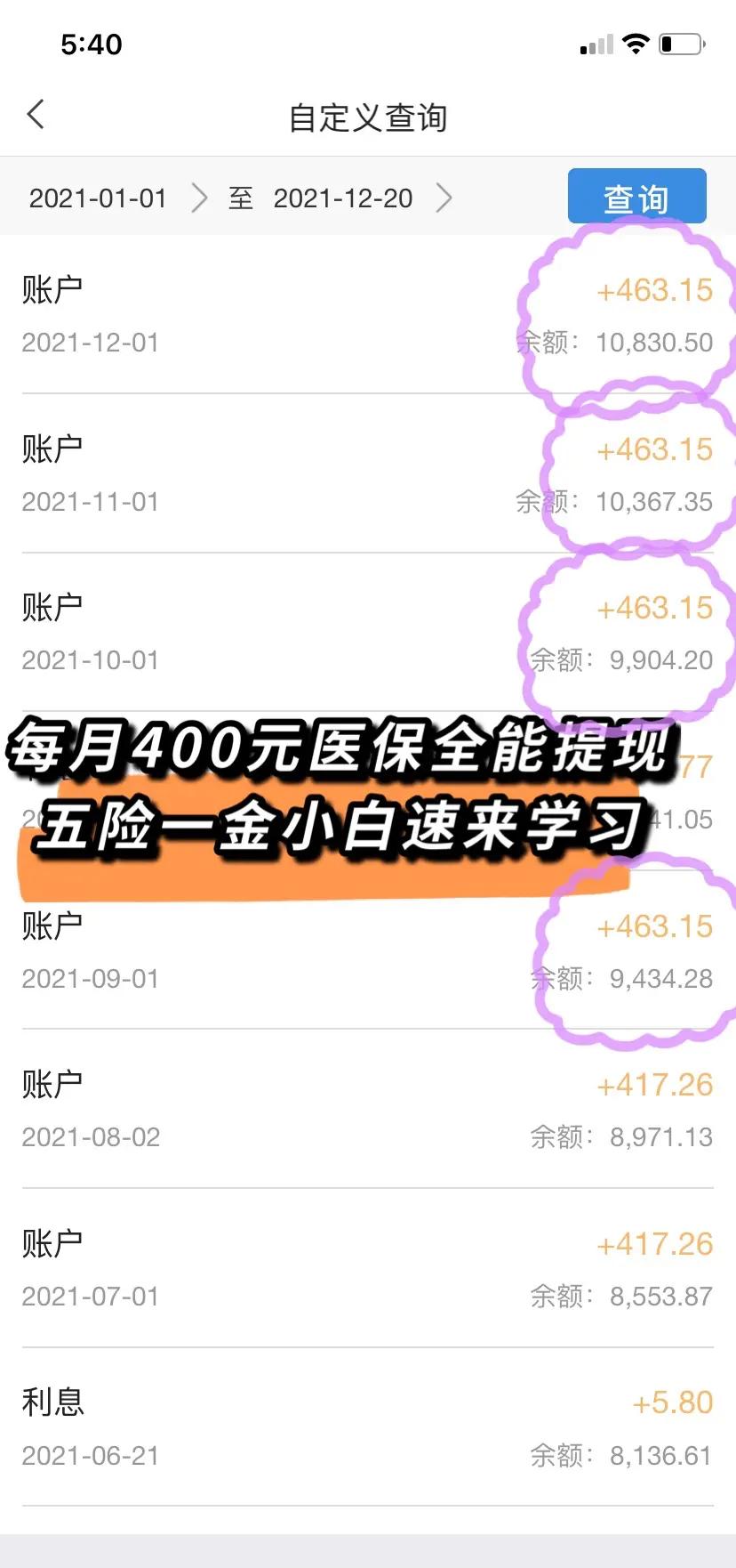 湖州最新医保卡的余额能提现吗方法分析(最方便真实的湖州医保卡的余额能提现吗怎么提方法)