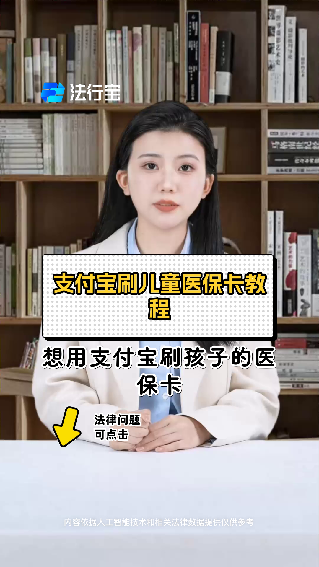 湖州最新医保卡绑定银行卡如何当银行卡刷方法分析(最方便真实的湖州医保卡怎样当银行卡方法)