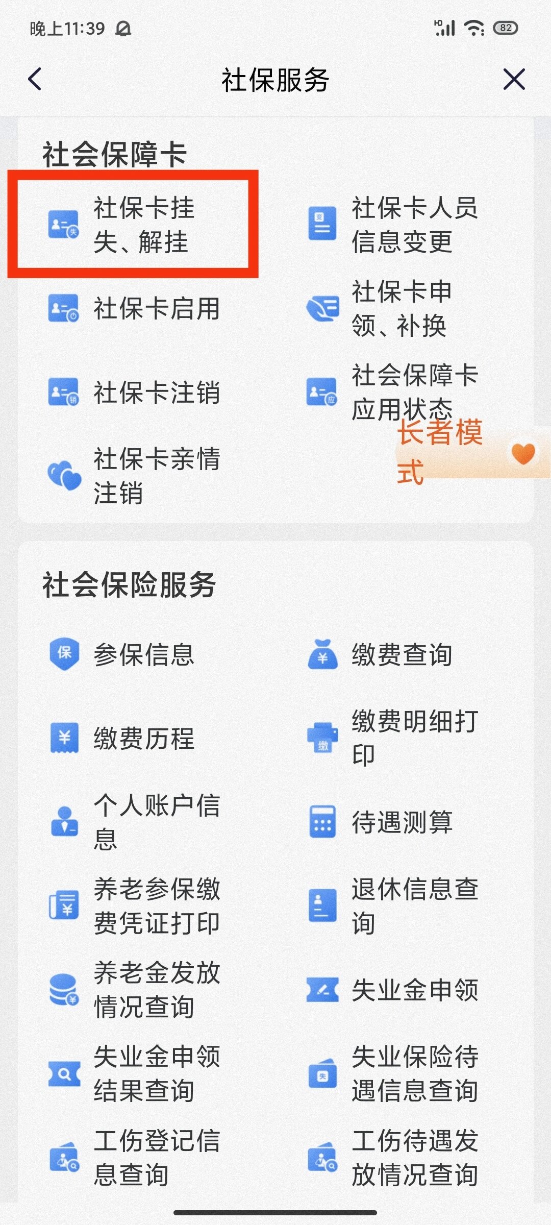 湖州最新闽政通怎么提现医保卡里的钱方法分析(最方便真实的湖州闽政通怎么办理医保方法)