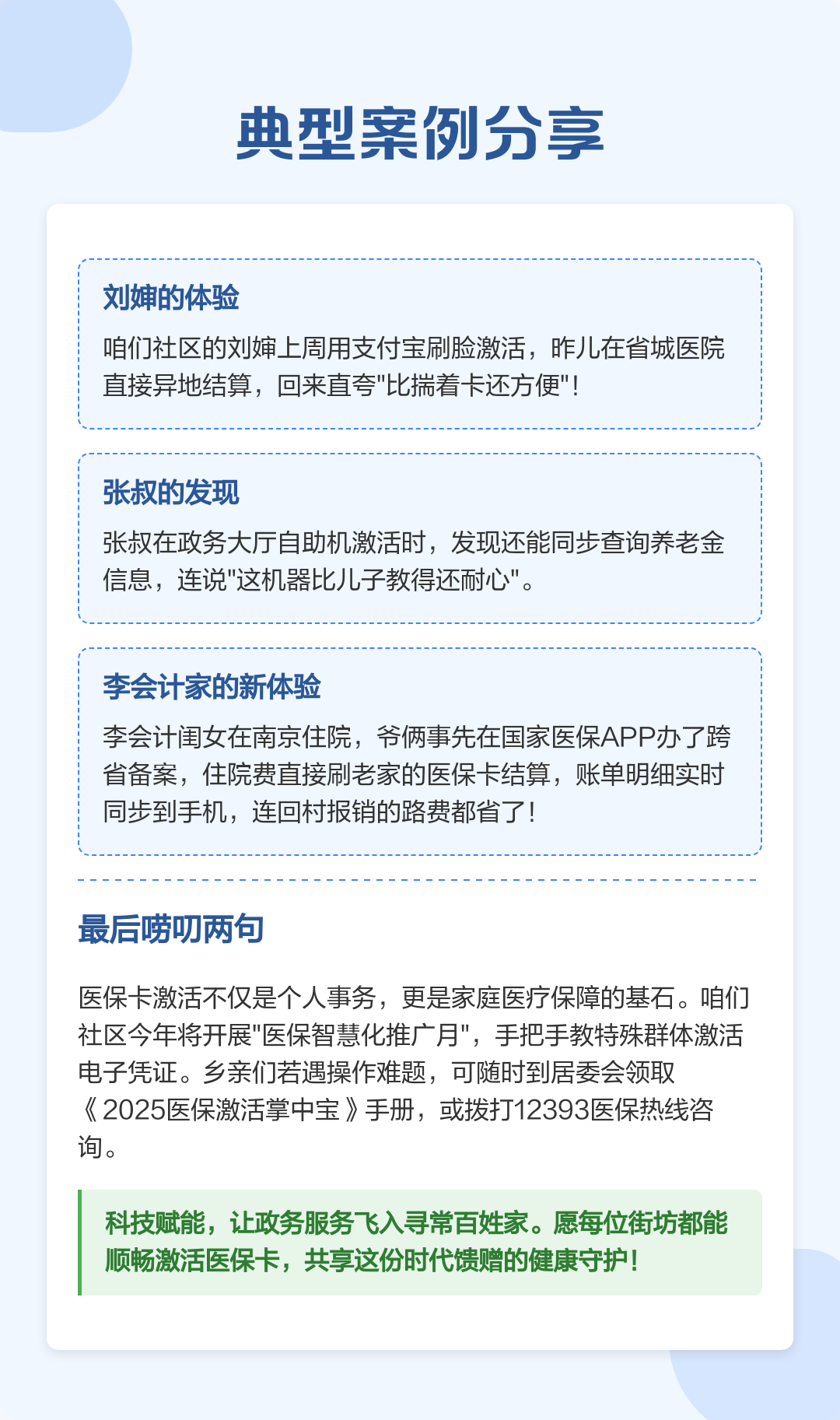湖州最新医保卡怎么在手机上使用方法分析(最方便真实的湖州医保卡怎么在手机上使用的方法)