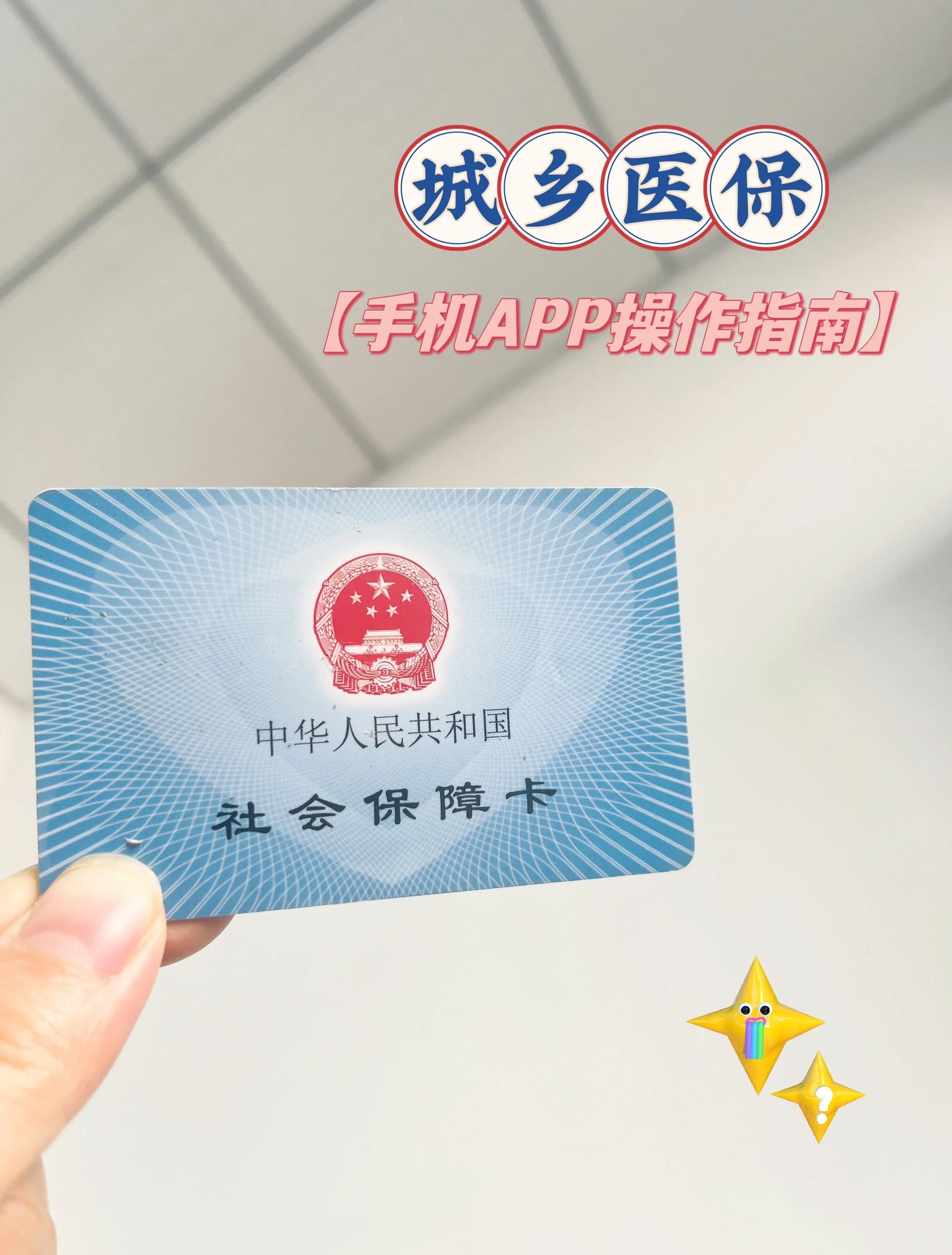 湖州最新医保卡怎么在手机上使用方法分析(最方便真实的湖州医保卡怎么在手机上使用的方法)