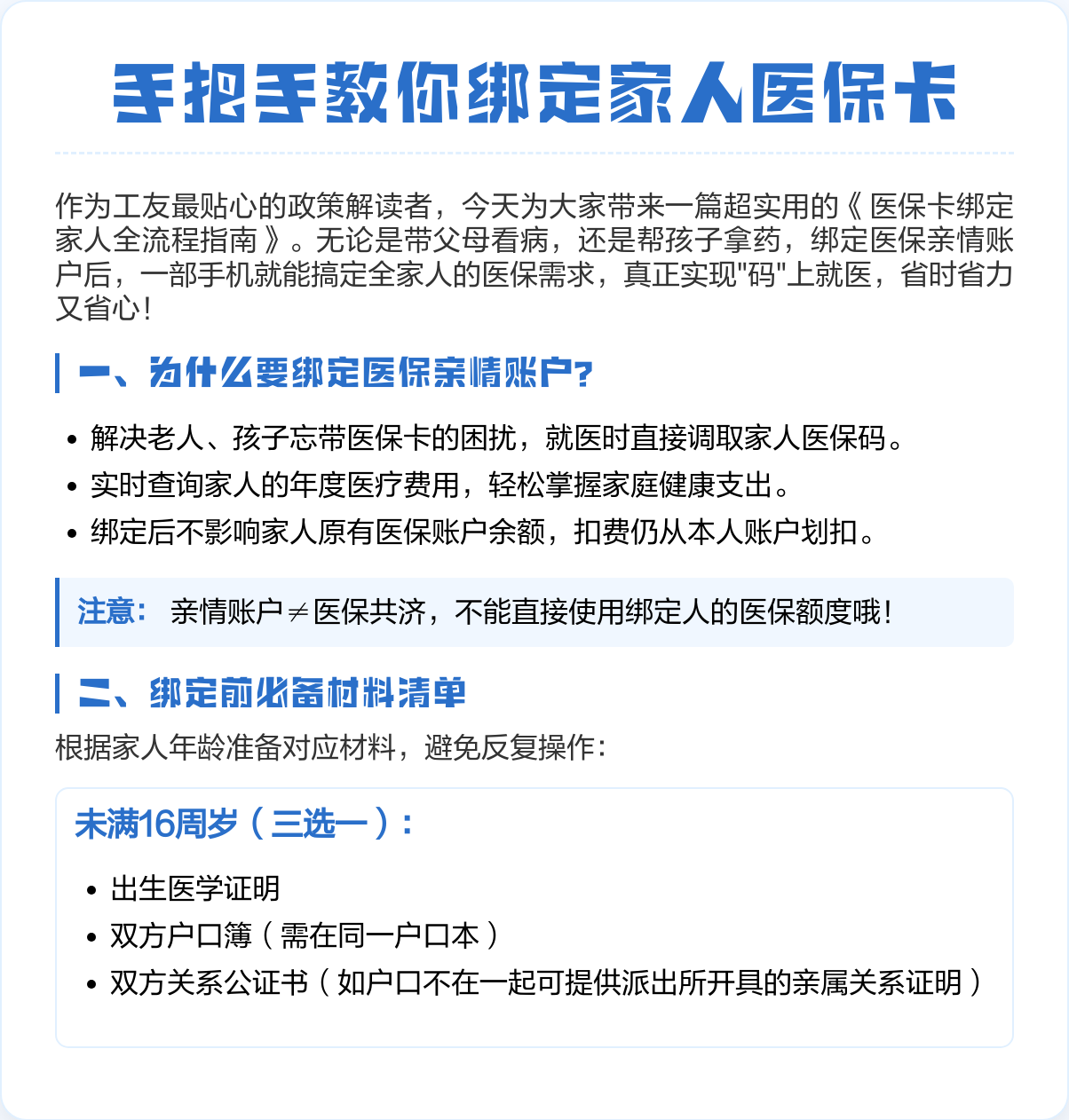 湖州最新医保卡绑微信上可以用吗方法分析(最方便真实的湖州医保卡可以绑微信支付吗方法)
