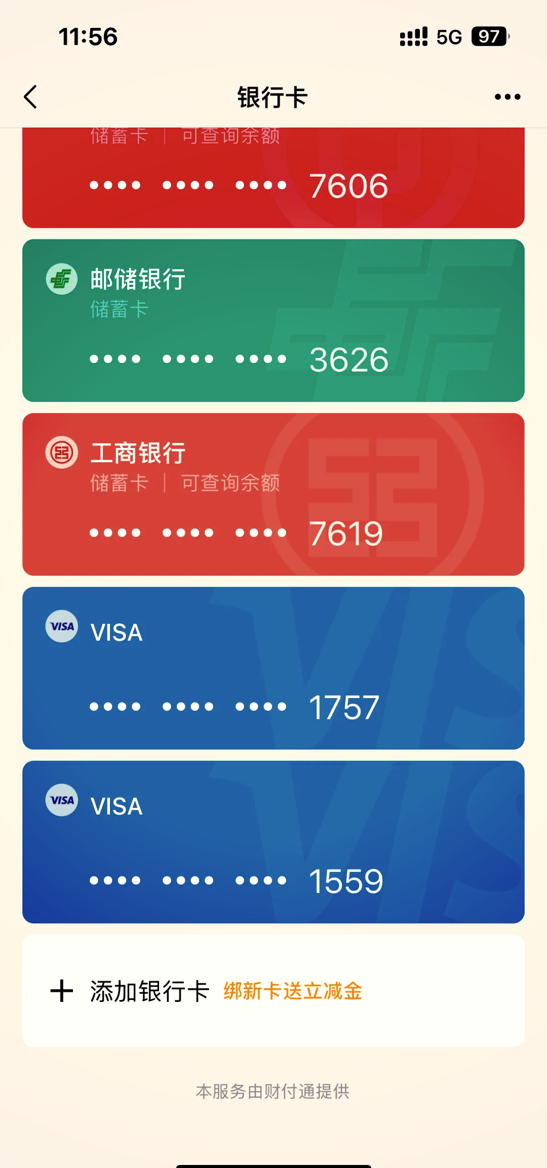 湖州最新公司账户能绑定微信吗方法分析(最方便真实的湖州公户可以绑微信吗方法)