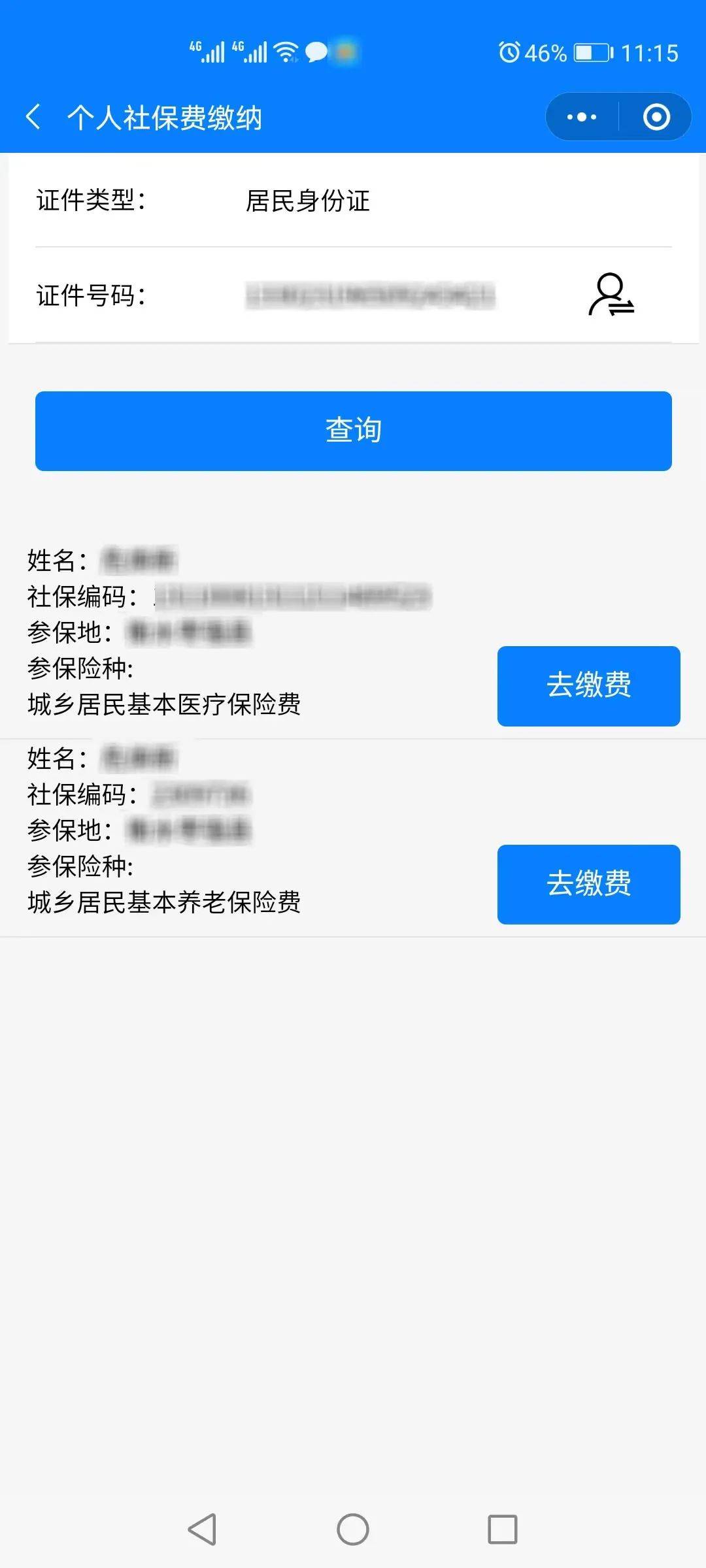 湖州最新24小时在线套医保微信方法分析(最方便真实的湖州24小时在线套医保微信300方法)