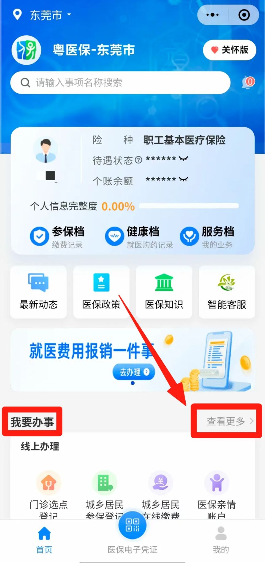 湖州最新医保卡余额怎么提现出来方法分析(最方便真实的湖州医保卡钱如何提现方法)